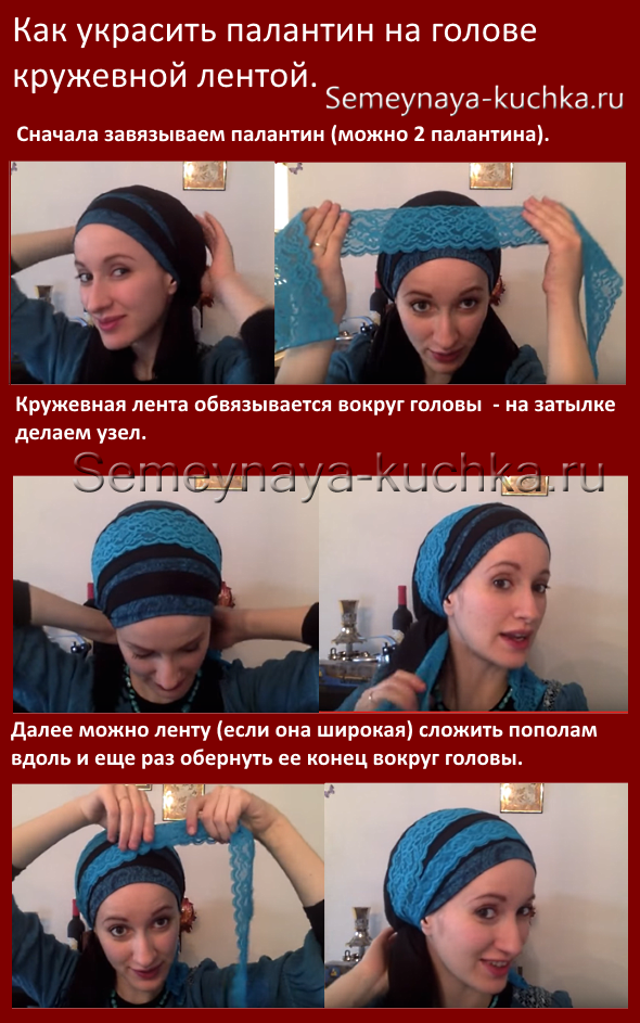 урок как завязать палантин шарф на голове