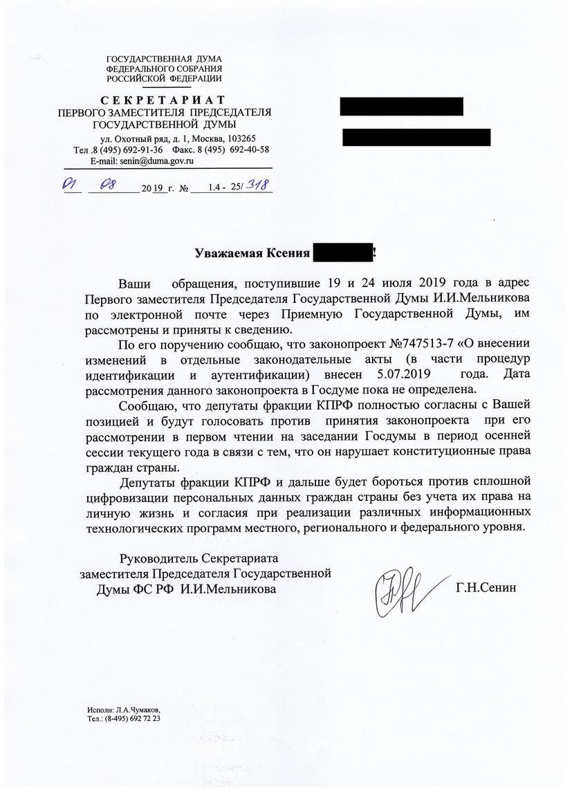 «Не допустить потери человеком свободы» россия