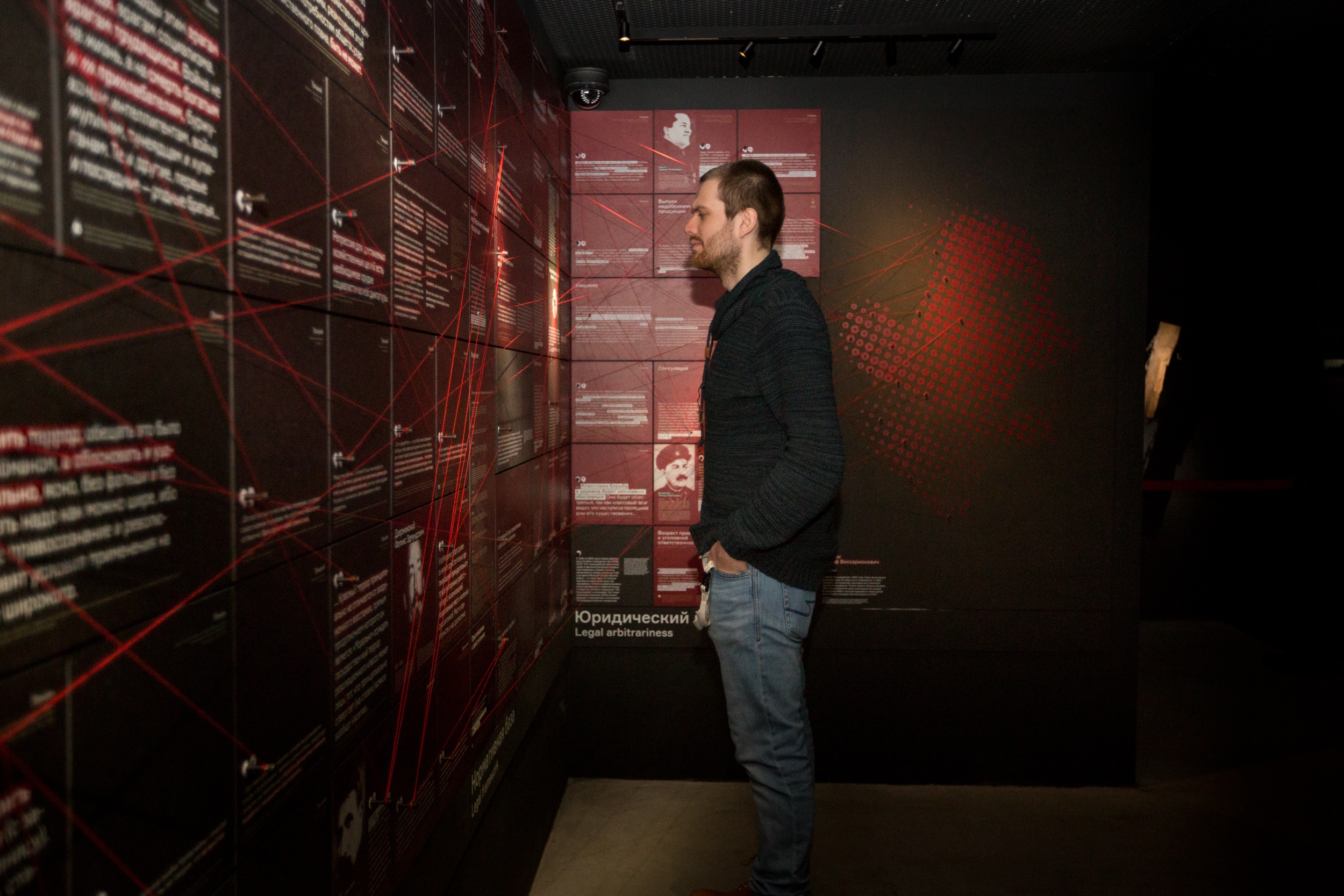 Музей истории ГУЛАГа Музей истории ГУЛАГа