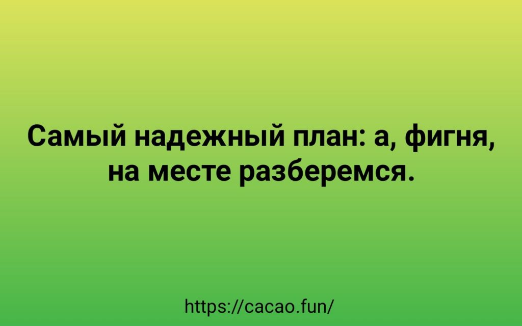 Крутые анекдоты, которые подобраны именно для вас 