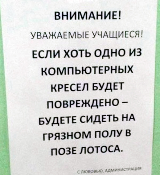 Угрозы.