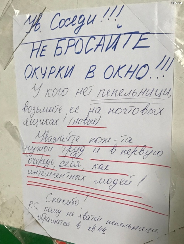 Вот как надо общаться с соседями. Учитесь и используйте сами! смешные картинки