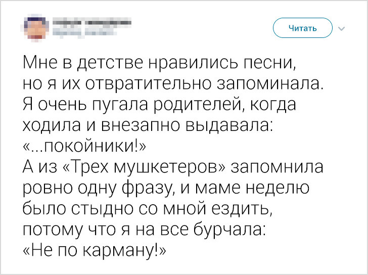 Пользовательница Twitter попросила друзей рассказать о детских глупостях и запустила флешмоб на весь интернет Пользовательница Twitter попросила друзей рассказать о детских глупостях и запустила флешмоб на весь интернет воспитание