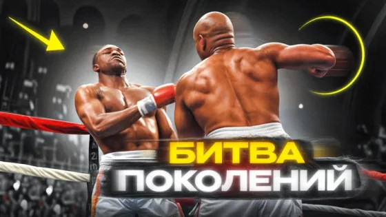 как Эвандер Холифилд дрался с Джорджем Форманом. Легендарные бои