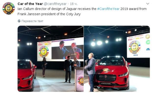Автомобиль года в Европе 2019: победителем стал электрокроссовер Jaguar I-Pace