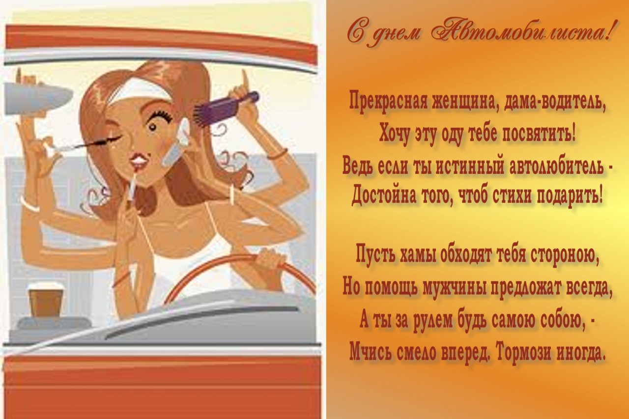 активно красивые стихи с днем водителя роза-это оригинальный, осхитительный