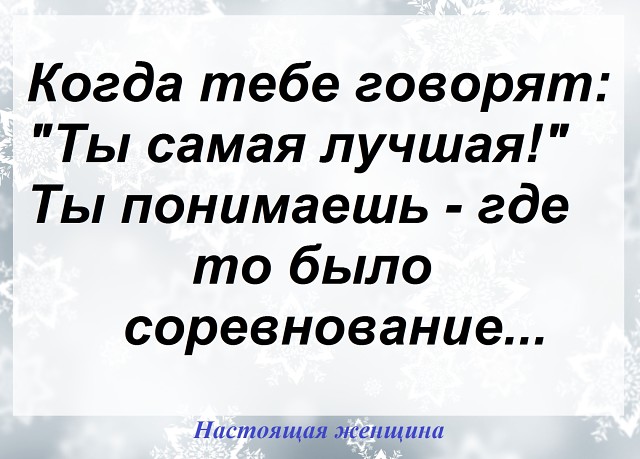 Перестаньте убивать селедку ради шуб! анекдоты