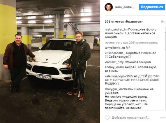 Скрин поста из Инстаграм