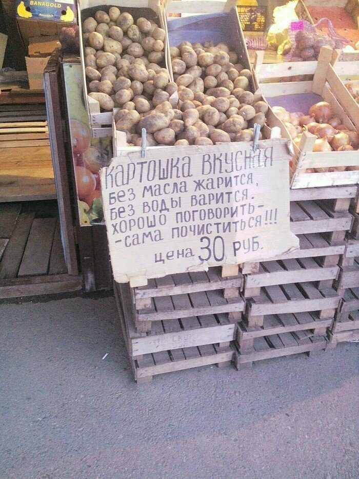 Продажи смешная картинка