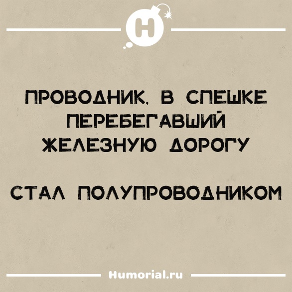 Запомни: весы врут, люди завидуют, а зеркало вообще кривое! совесть, когда, очень, адрес, совести, волосы, сказала, деньги, Доктор, этого, замечательно, денег, всего, пришлось, интересная, дороже, угодно, сколь, продавая, запомни