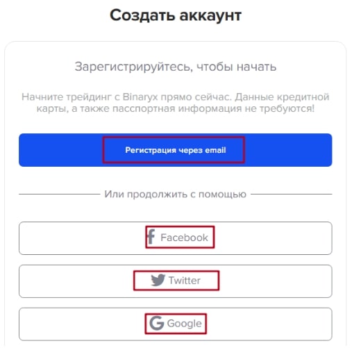 криптовалютная биржа Binaryx - регистрация и верификация