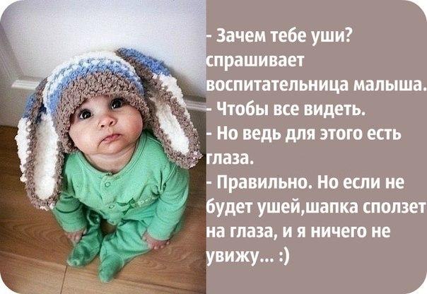 Смешные статусы с картинками детей, месяцев девочке поздравления