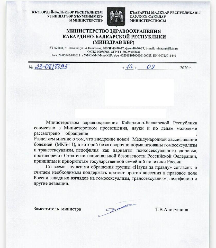 Российские врачи выступили против «новой нормальности» от ВОЗ Российские врачи выступили против «новой нормальности» от ВОЗ геополитика,россия