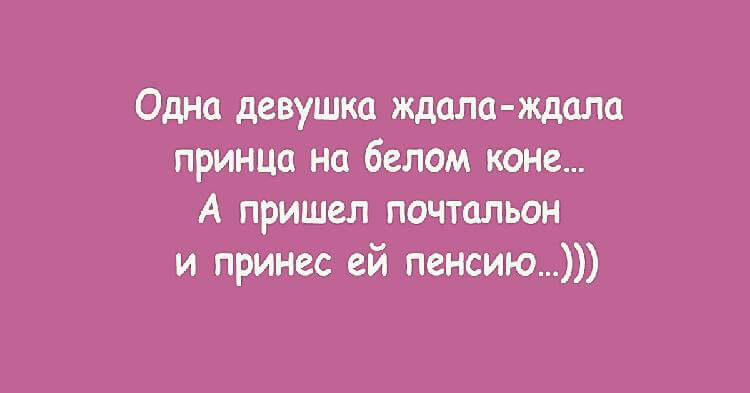 Если жена роняет вилку, то придет ее мама, а если я - то руки из ...опы анекдоты