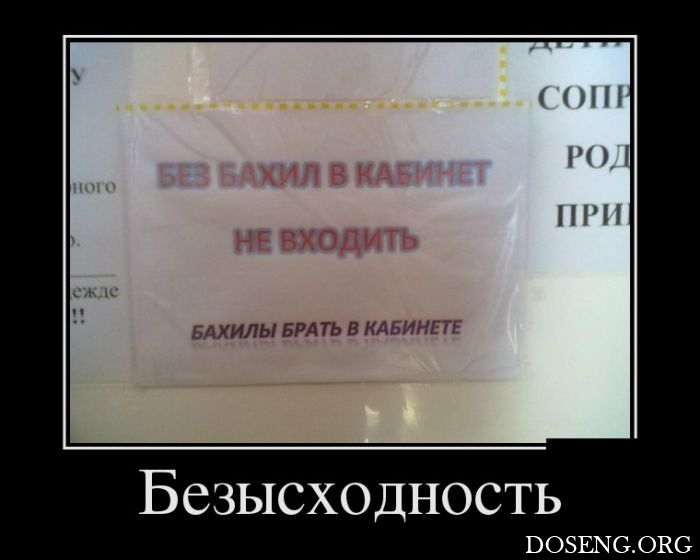 Демотиваторы