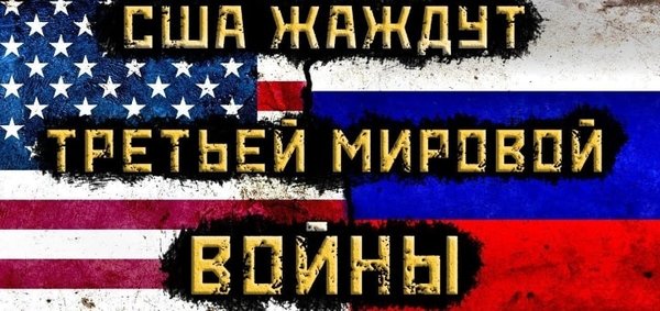 Запад готовится к войне с Россией и полем битвы по задумке США, должна стать Европа Запад готовится к войне с Россией и полем битвы по задумке США, должна стать Европа