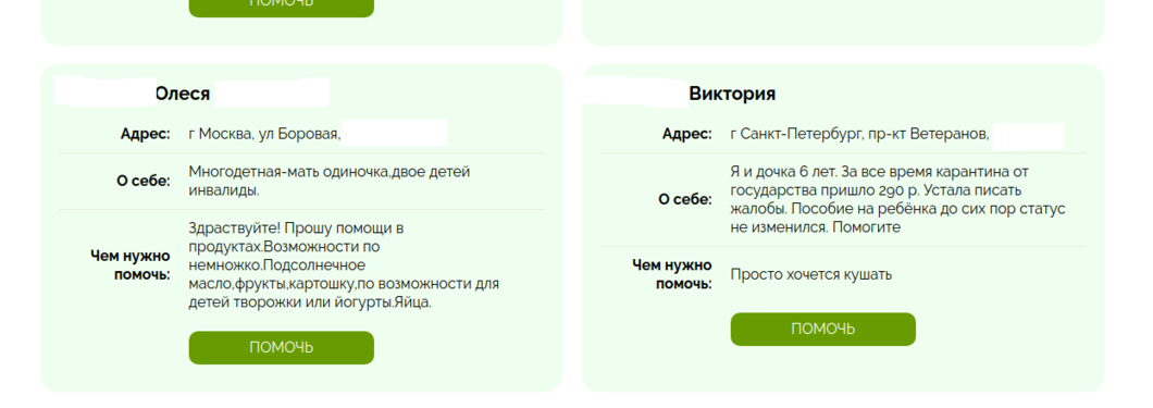 «Просто кушать хочется, правда» работы, Петербурга, группы, России, очень, помощи, продукты, просит, Отдам, чтобы, пишут, работу, фудшеринга, даром, нечего, детей, Москве, пользователей, хочется, группе