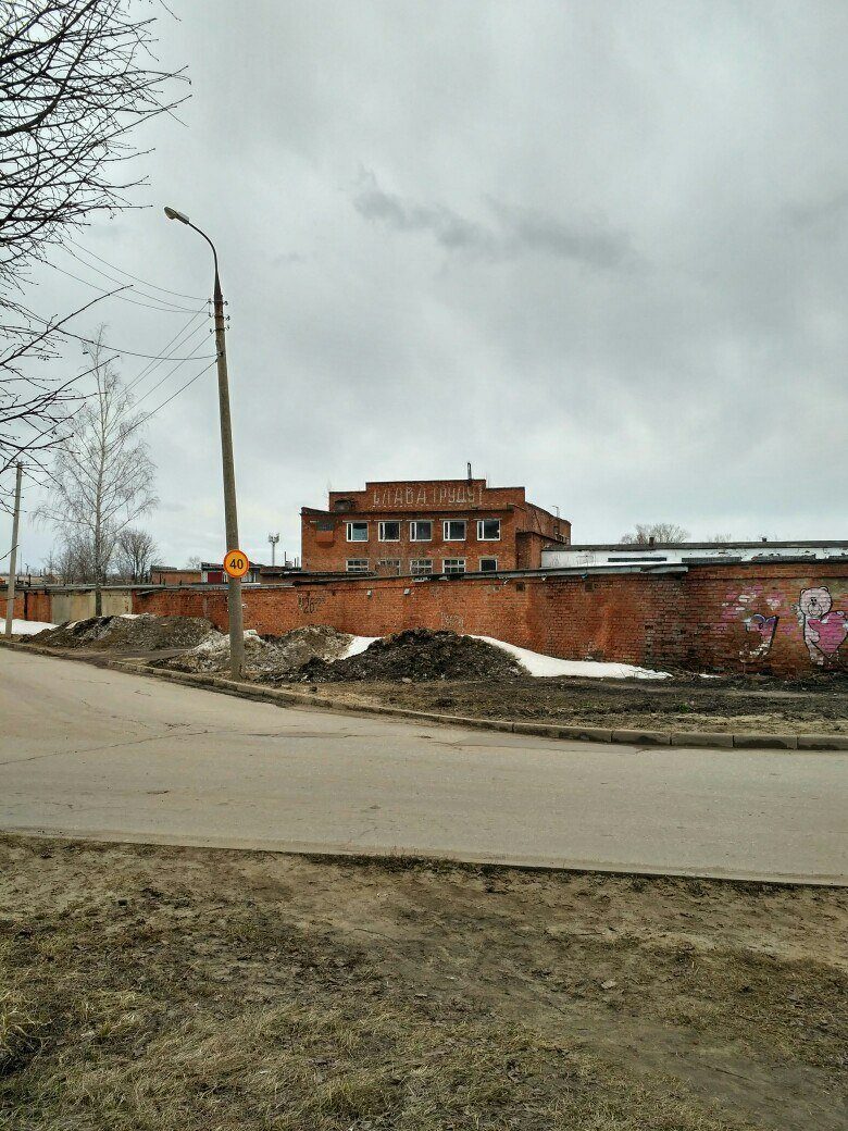 Слава труду! Слава труду!