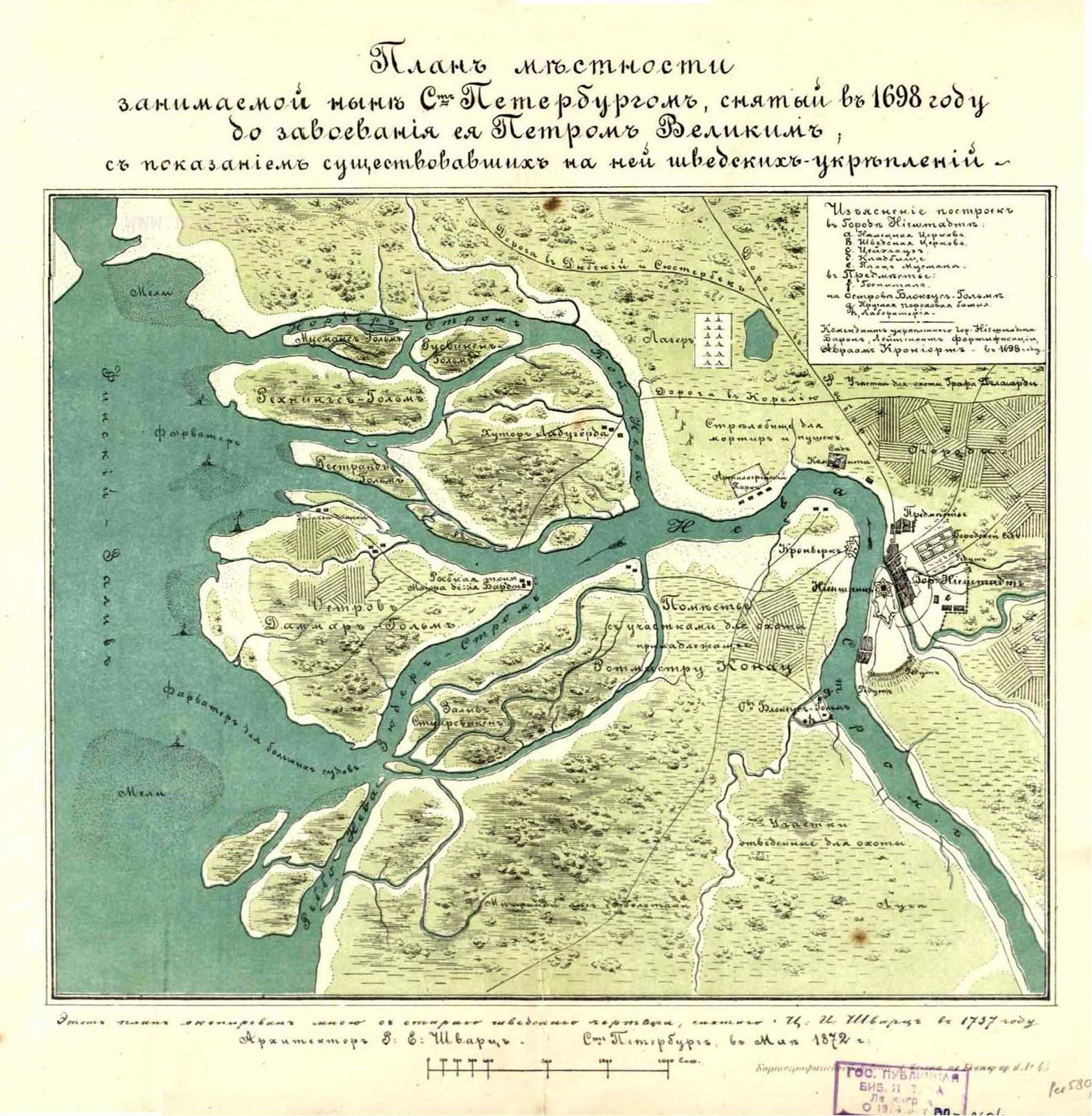 Карта Санкт-Петербурга до его основания История России,санкт-петербург