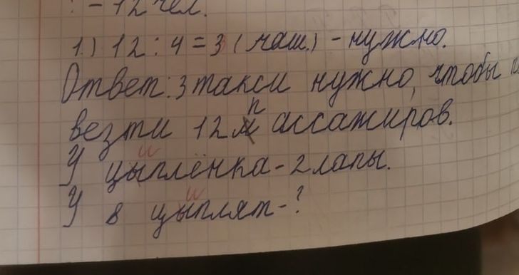 20 пометок учителей, от которых опешили мальчишки и девчонки, а также их родители