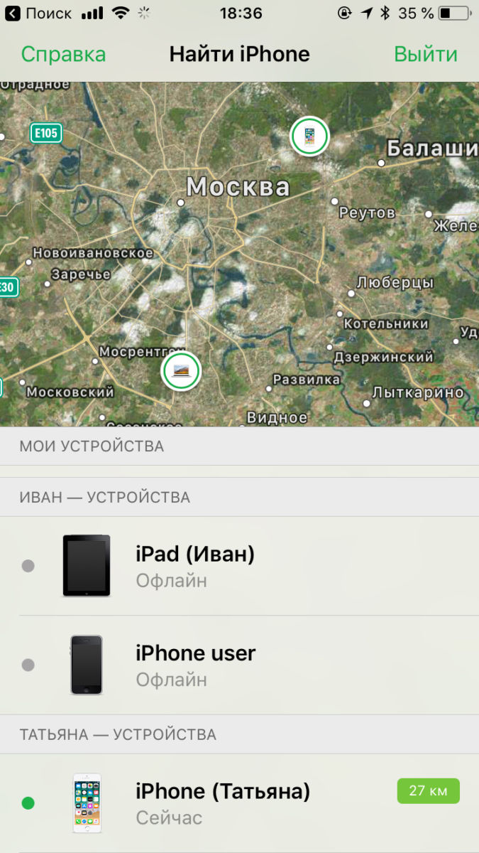 Как отследить ребенка со смартфона? Как отследить ребенка со смартфона? безопасность