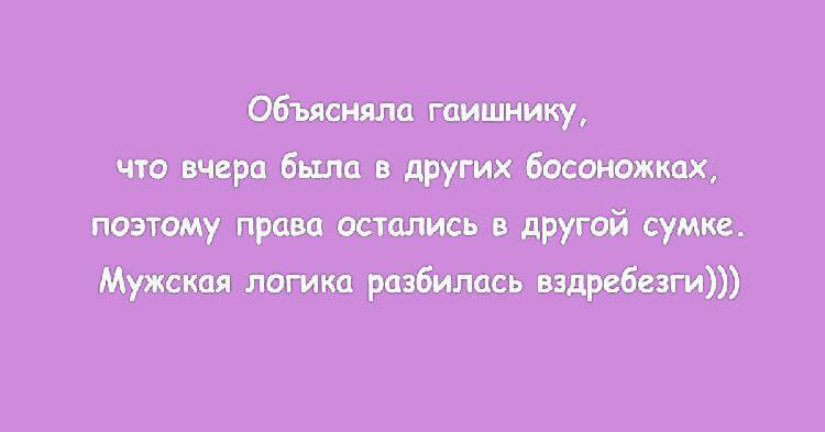 Если жена роняет вилку, то придет ее мама, а если я - то руки из ...опы анекдоты