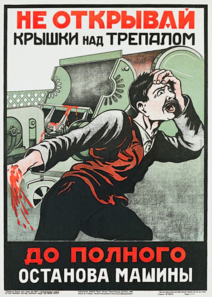 Советские плакаты по технике безопасности, напоминающие кадры из фильмов ужасов
