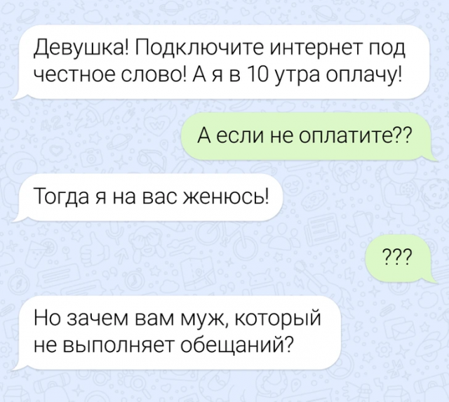 17 смешных и забавных смс-переписок с тех поддержкой 