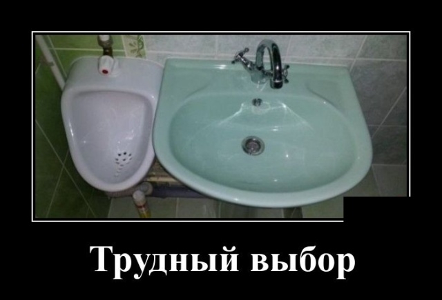 Демотиваторы субботы 18 мая Демотиваторы субботы 18 мая