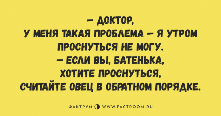 Свежая десятка анекдотов, гарантирующая солнечное настроение