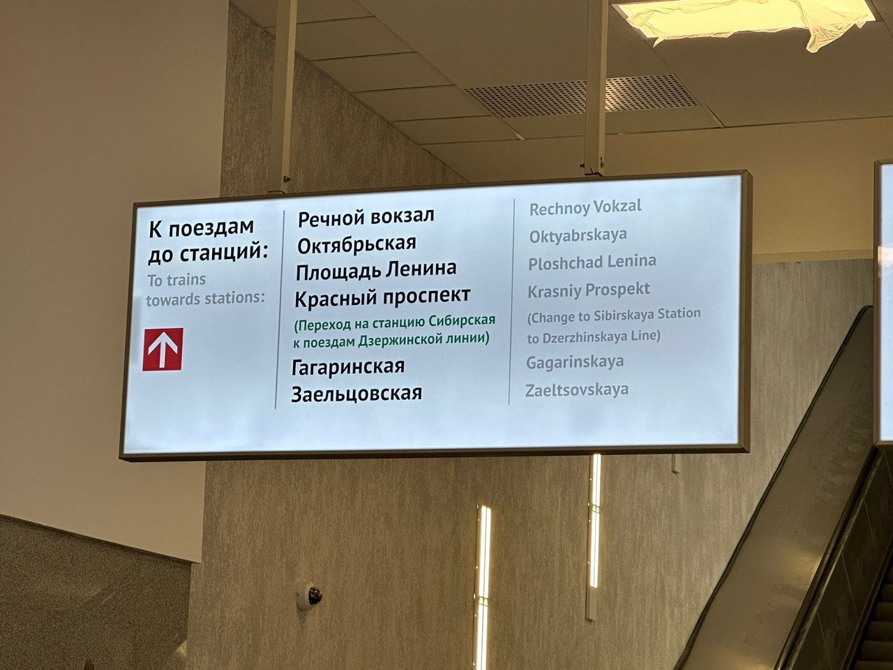 Новое метро строительство