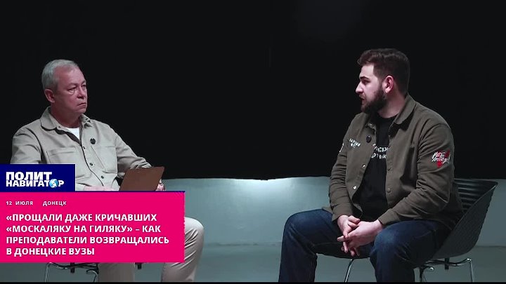 «Прощали даже кричавших «Москаляку на гиляку» – как преподаватели возвращались в донецкие вузы