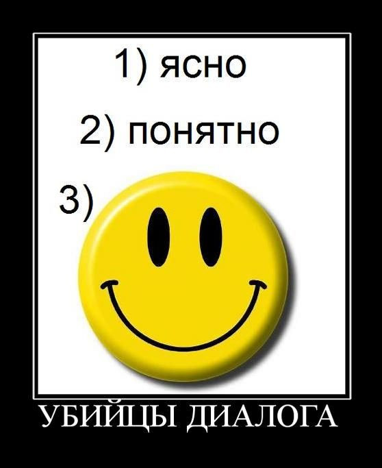 Демотиваторы – приколы: «Я же говорил…» Демотиваторы – приколы: «Я же говорил…»