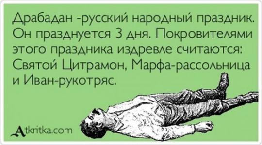 Приколы, картинки, короткие стихи на 1 января 2018 года