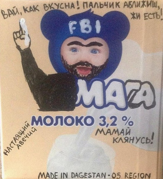 Смешные дагестанские картинки, сделать