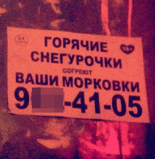 Смешные вывески и реклама (21 фото)