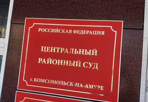 Жителя Хабаровского края осудили за избиение матери из-за денег