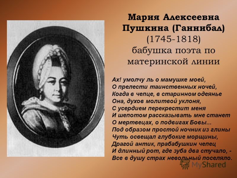 Как Пушкин брал на арапа. Так есть ли арап в его родословной? Как Пушкин брал на арапа. Так есть ли арап в его родословной?