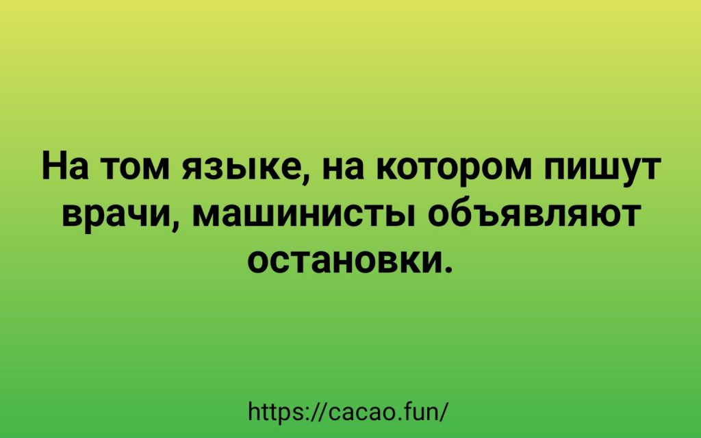 Крутые анекдоты, которые подобраны именно для вас 