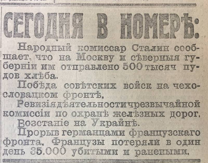 Белочешский мятеж и другие боевые действия весной-летом 1918 года история