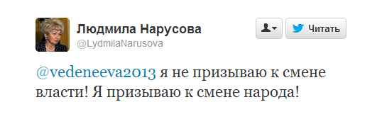 1. мать собчак, престройка и Сталин... 2. Людмила Нарусова: «Русских нужно истребить!» 1. мать собчак, престройка и Сталин... 2. Людмила Нарусова: «Русских нужно истребить!»