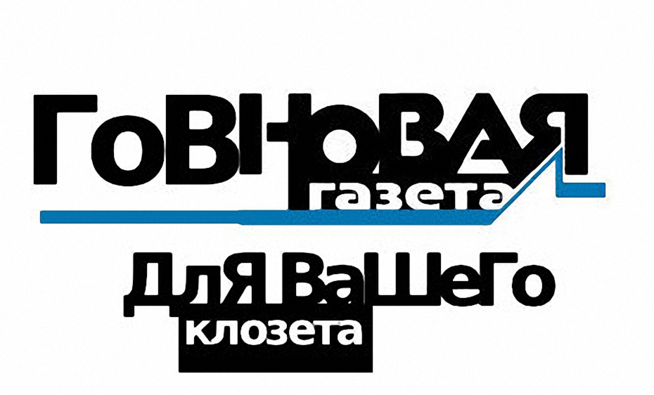 Свежий новой газеты. Новая газета. Новая газета логотип. Новая газета фейки. Новая газета Мем.