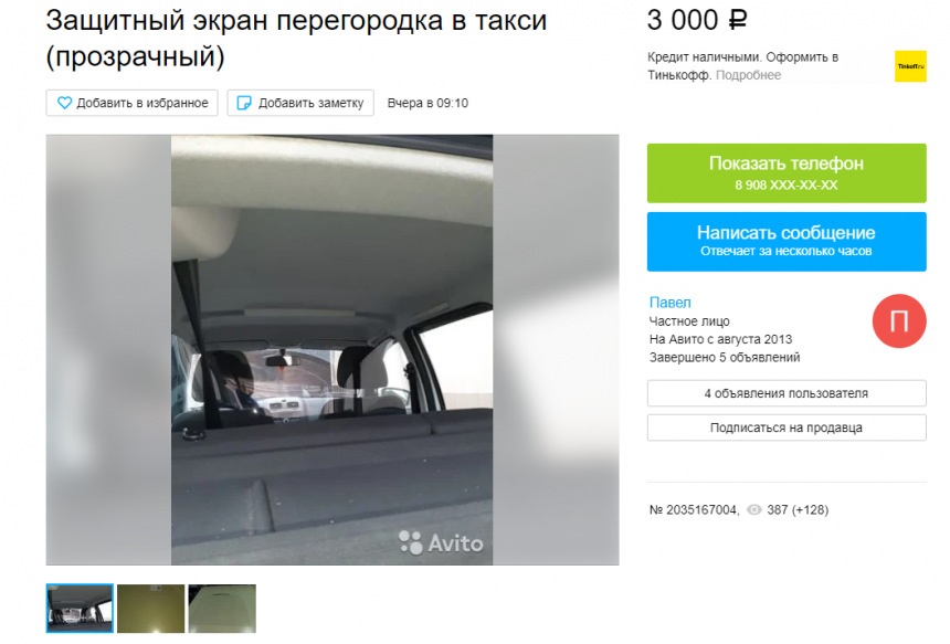 Онищенко оценил идею установки защитных экранов в такси РФ