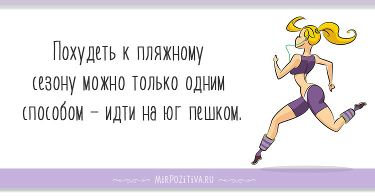 Спортивные цитаты, афоризмы - Сильные и Мотивирующие! демотиваторы,прикол,юмор