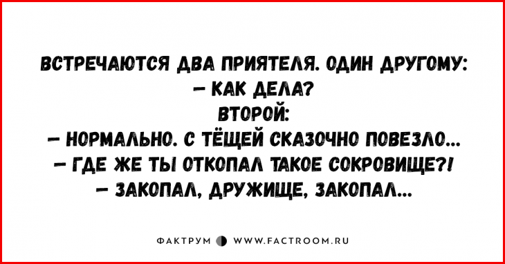 Чертовски смешные анекдоты, приносящие положительные эмоции