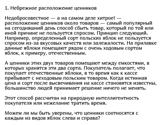 Как магазины продают нам не очень качественные товары 