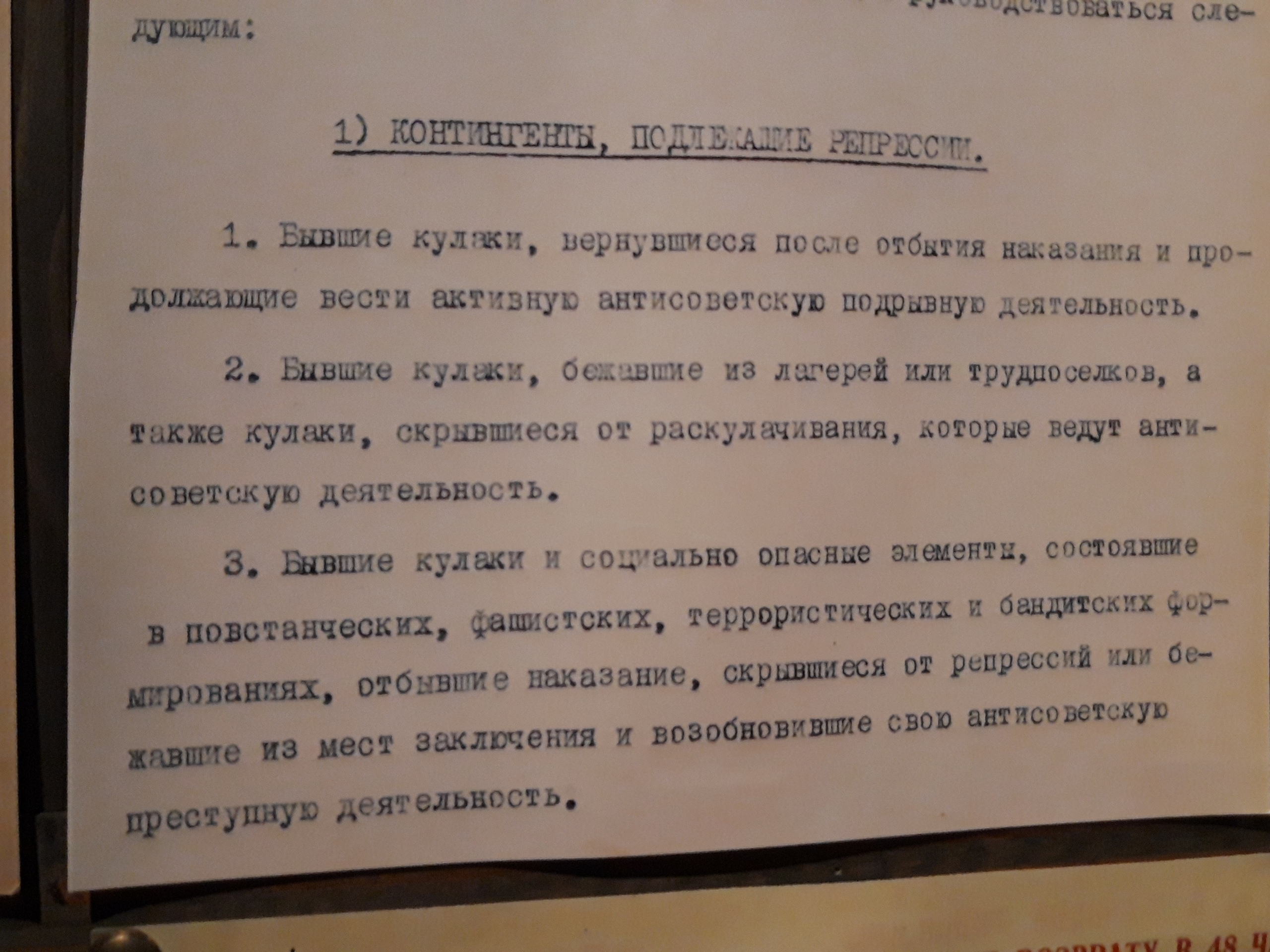 Музей истории ГУЛАГа Музей истории ГУЛАГа