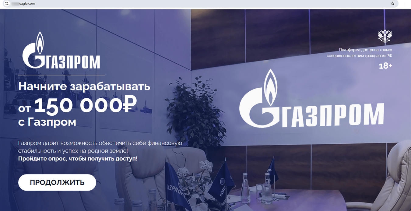 fake_investment_2024