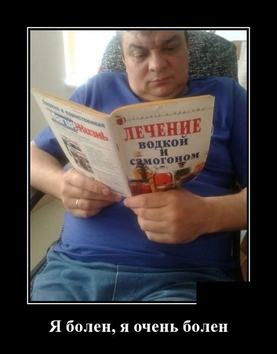 Демотиваторы субботы 18 мая Демотиваторы субботы 18 мая