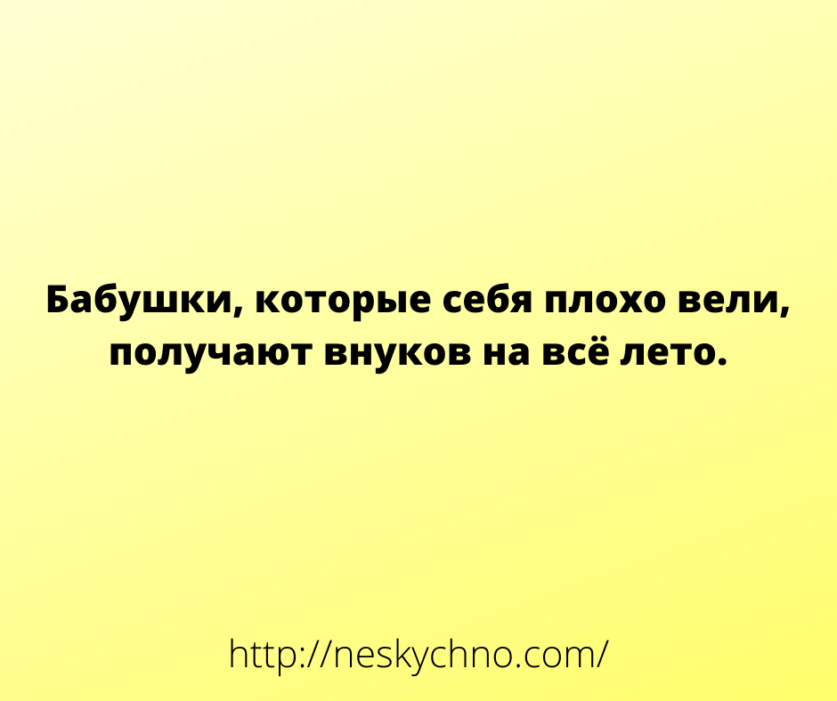 Забавные анекдоты для хорошего настроения 